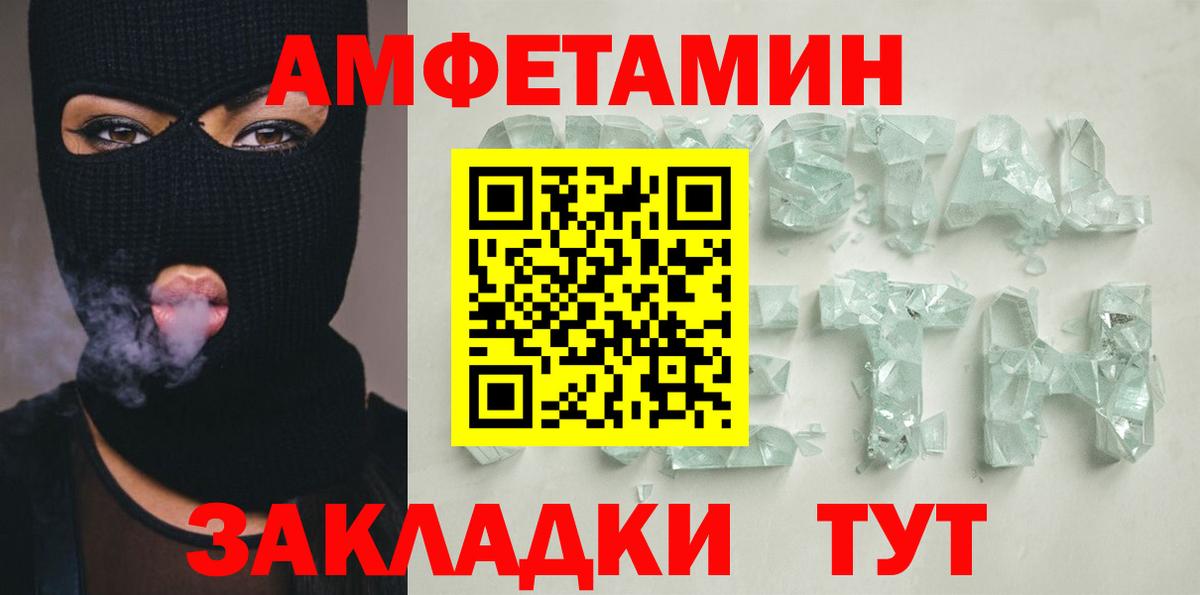 Семёнов  Амфетамин  АМФЕТАМИН  Амфетамин Premium  Вход с VPN 