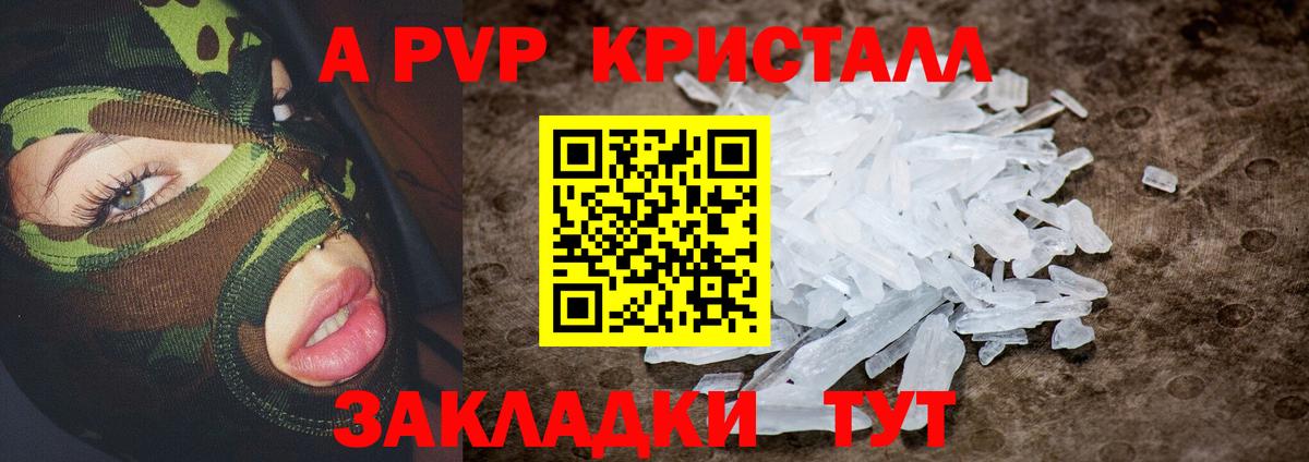A-PVP СК  Вход с VPN  Alpha-PVP  Семёнов  наркота  А ПВП мука 