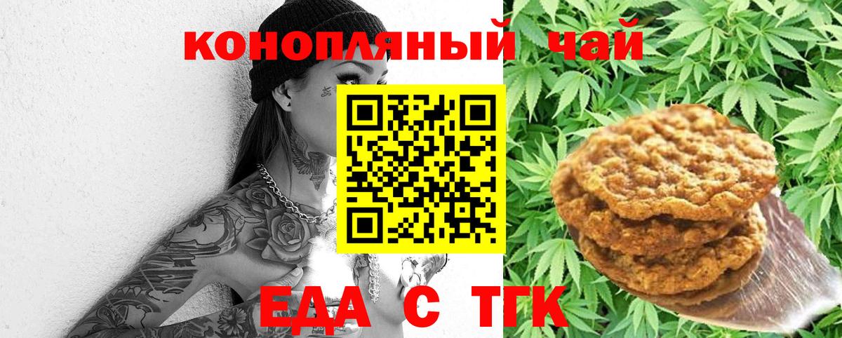 Семёнов  Cannafood марихуана  Вход с VPN 