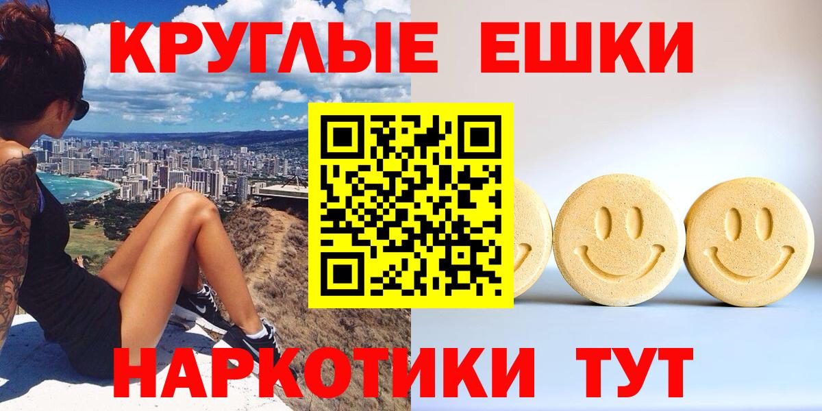 Семёнов  Экстази 300 mg  Вход с VPN  это наркотические препараты  ЭКСТАЗИ круглые 