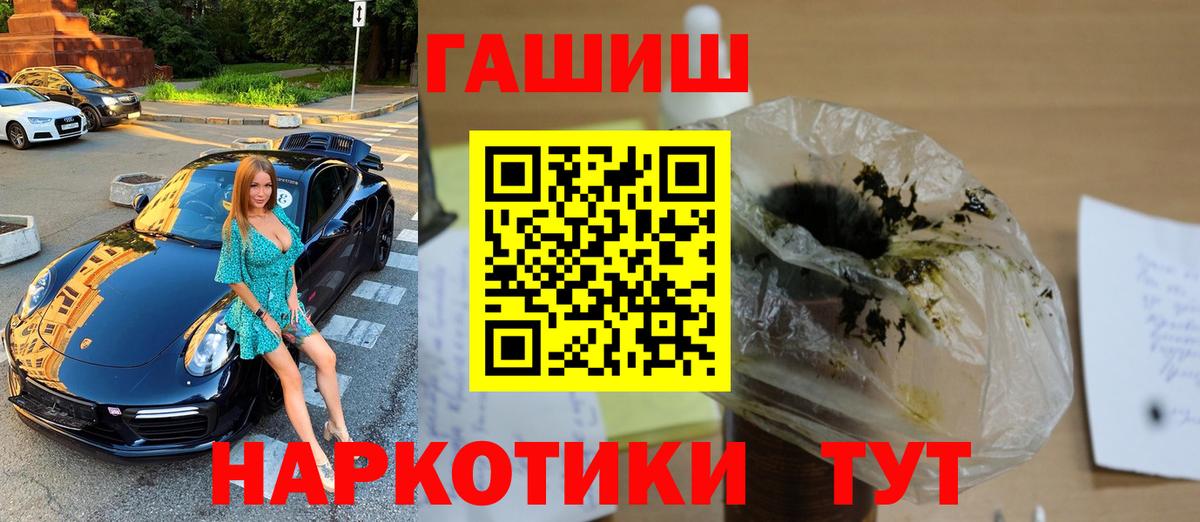 ГАШИШ Cannabis  Вход с VPN  Семёнов 