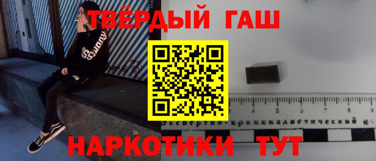ГАШИШ гашик Семёнов