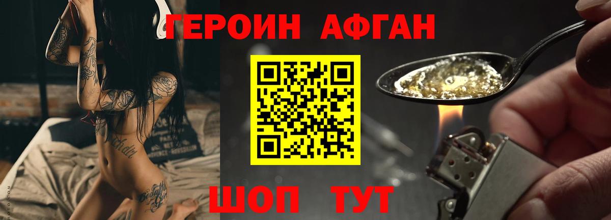 Семёнов  Героин VHQ  Вход с VPN 