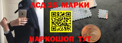 марки lsd Жуковский