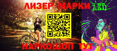 марки lsd Жуковский