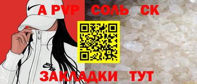 соль курить ск Заводоуковск