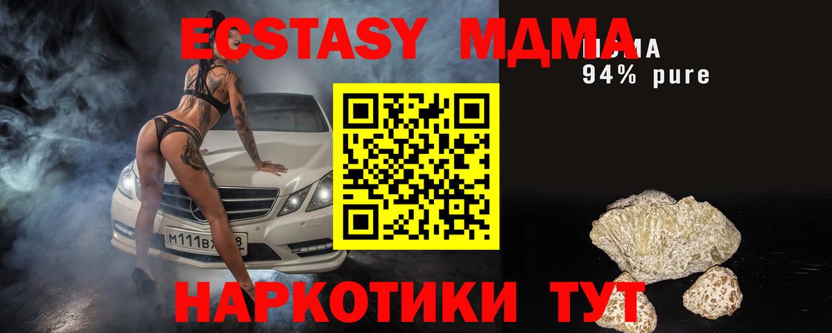 МДМА Molly Семёнов