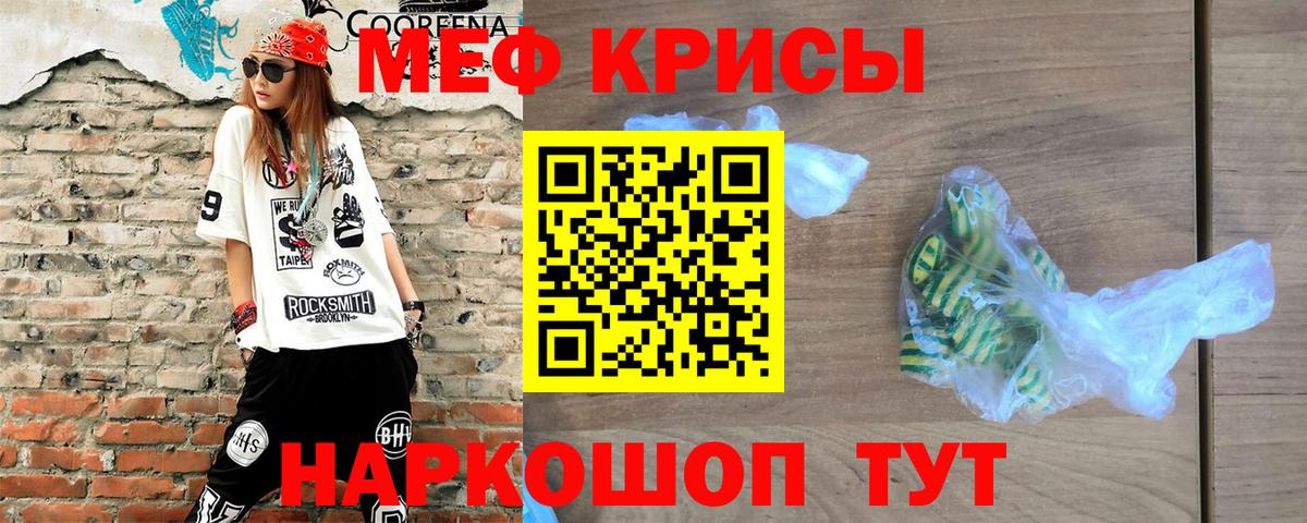 МЕФ Семёнов