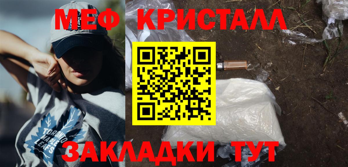 Меф  Меф мяу мяу  Вход с VPN  МЯУ-МЯУ  МЕФ мука  Семёнов 