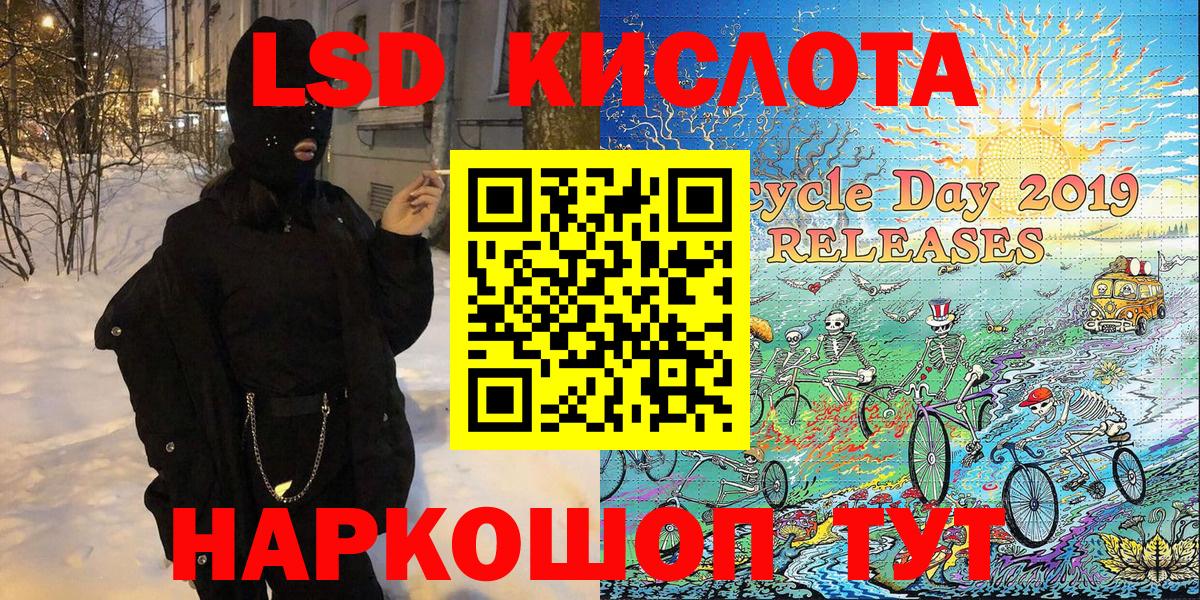 Семёнов  Марки N-bome 1500мкг  Вход с VPN 
