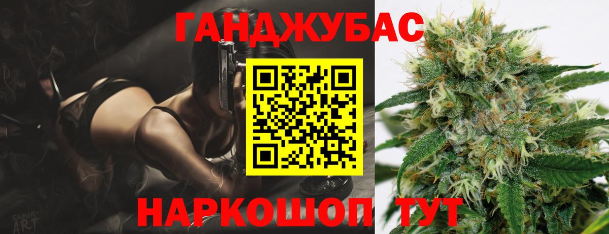 Каннабис Ganja  МАРИХУАНА VHQ  Вход с VPN  Семёнов  Бошки Шишки семена 